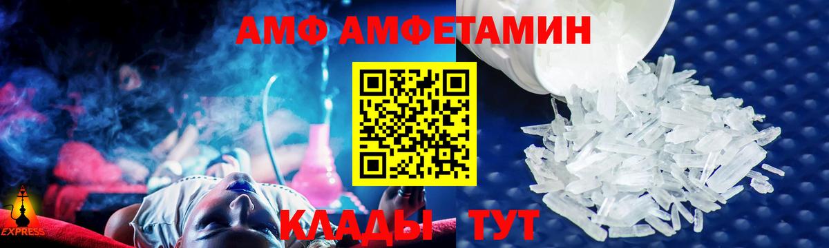 Amphetamine 97% Смоленск