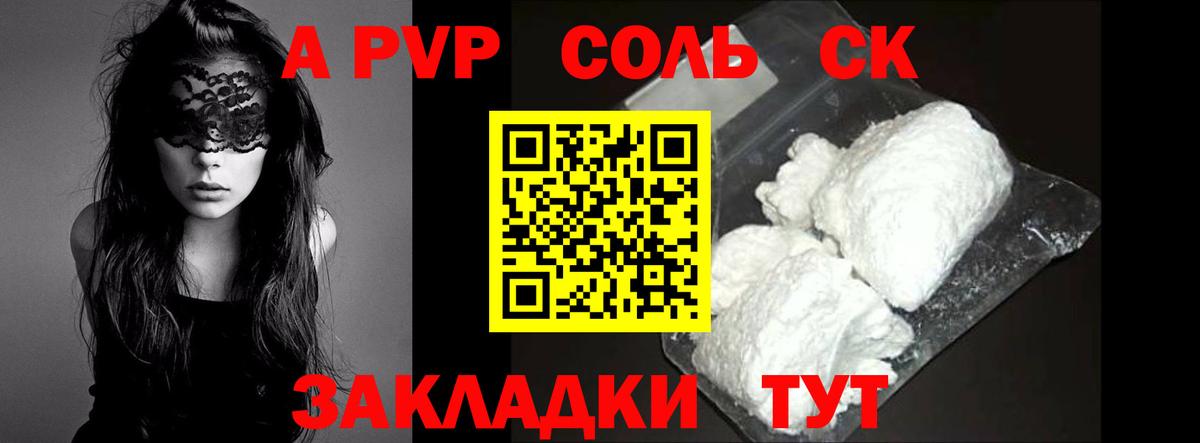 A PVP мука  A PVP крисы CK  хочу наркоту  Смоленск  Вход с VPN 