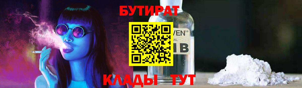 Смоленск  Бутират оксана  Бутират  Вход с VPN 