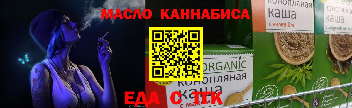 Canna-Cookies марихуана  Вход с VPN  Смоленск 