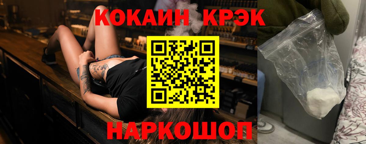 Смоленск  КОКАИН 97%  Кокаин  Вход с VPN  COCAIN Эквадор 