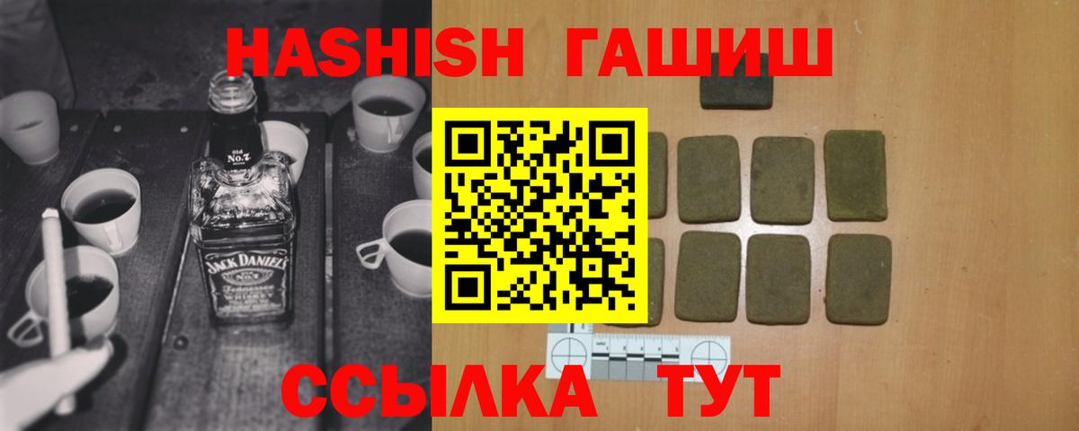 Смоленск  ГАШ 40% ТГК  Гашиш Premium  Вход с VPN 