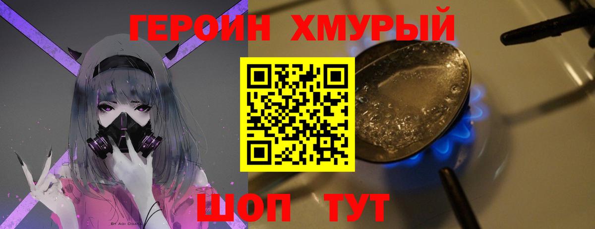 Смоленск  Героин  Вход с VPN  ГЕРОИН афганец 