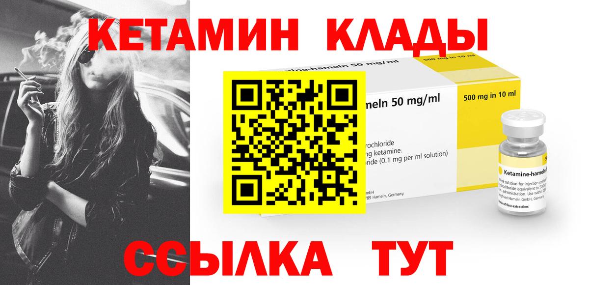 Кетамин VHQ  Вход с VPN  Смоленск  Кетамин VHQ 
