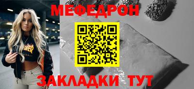 мефедрон Кунгур