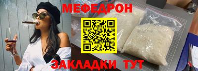 мефедрон Кунгур