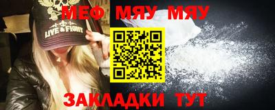 мефедрон Кунгур