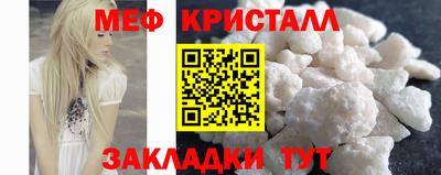 мефедрон Кунгур