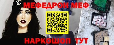 мефедрон Кунгур