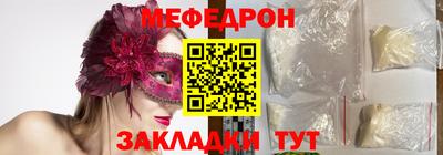 мефедрон Кунгур