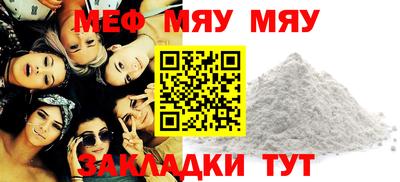 мефедрон Кунгур