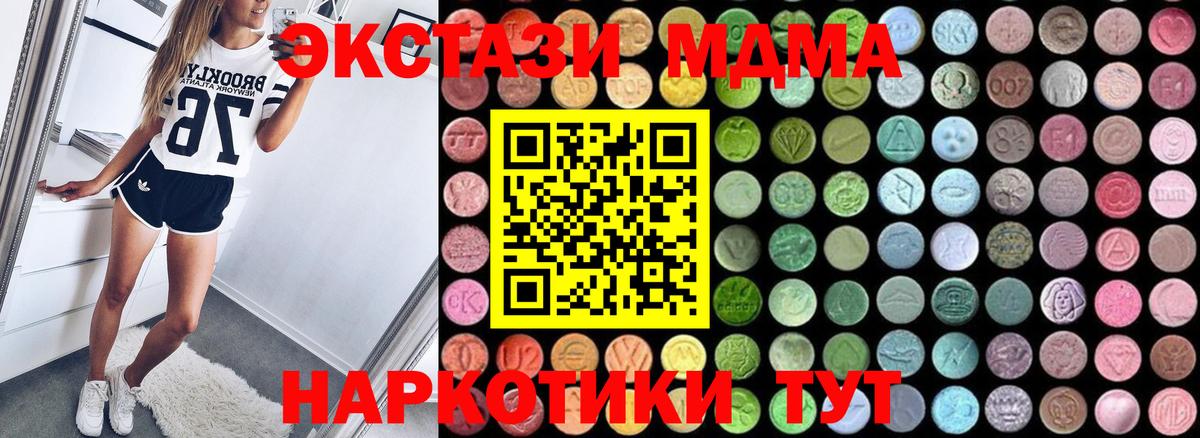 Смоленск  МДМА crystal  Вход с VPN 
