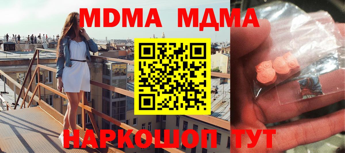 MDMA VHQ Смоленск