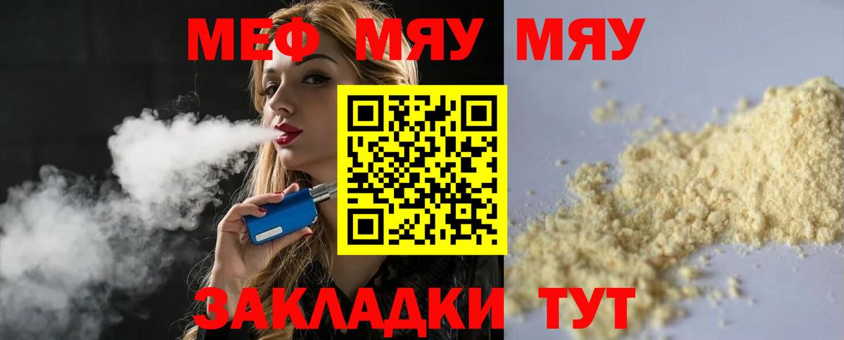 Меф VHQ  Вход с VPN  Смоленск  Меф кристаллы 