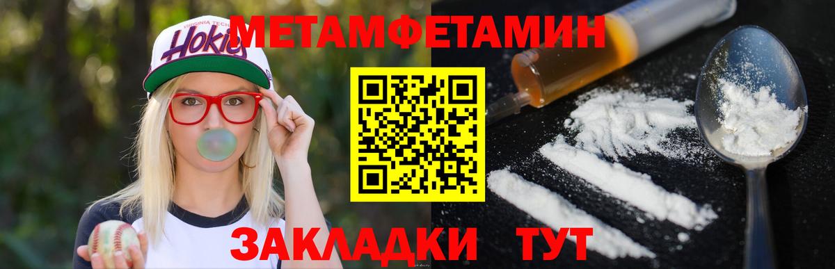 Первитин мет Смоленск